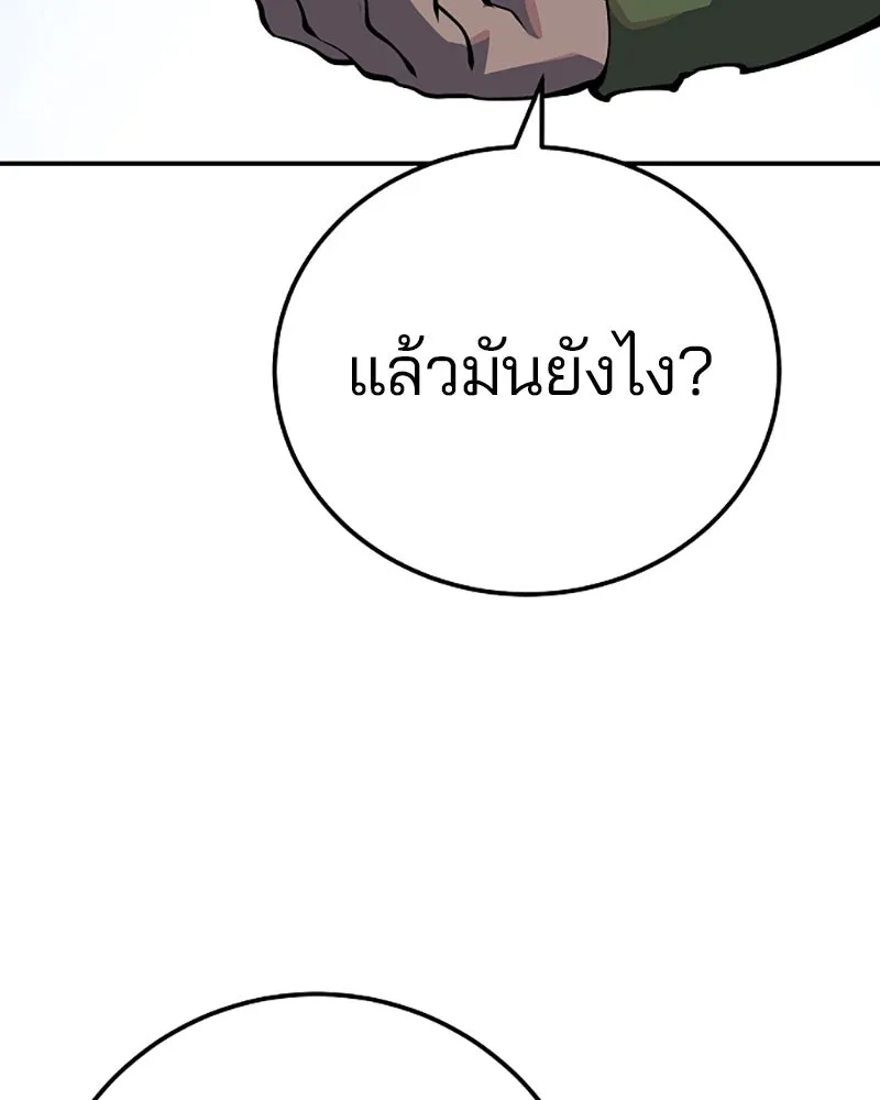 Player ตอนที่ 32 รูปที่ 85