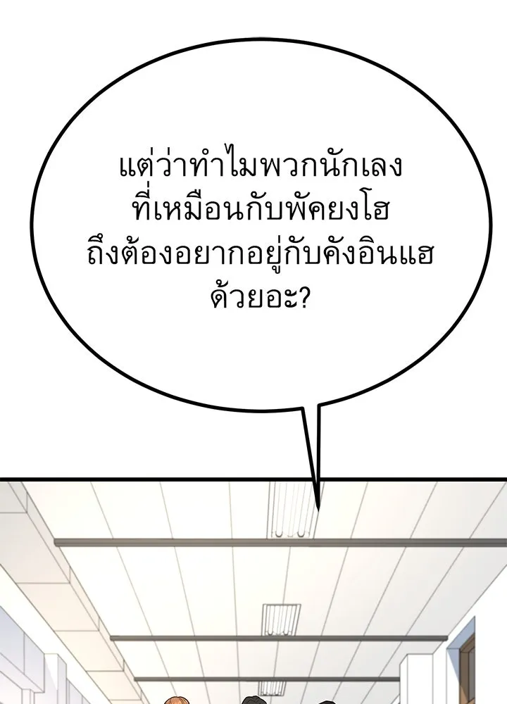 ราชาลานประลอง ตอนที่ 18 รูปที่ 152