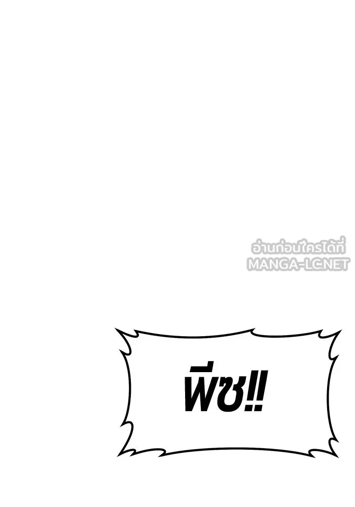 +99 ท่อนไม้พร้อมบวก ตอนที่ 52 งานเลี้ยง รูปที่ 363