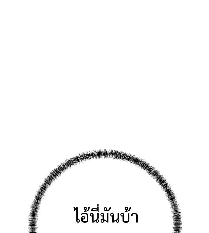 เรียกฉันว่าพระเจ้า ตอนที่ 15 รูปที่ 38