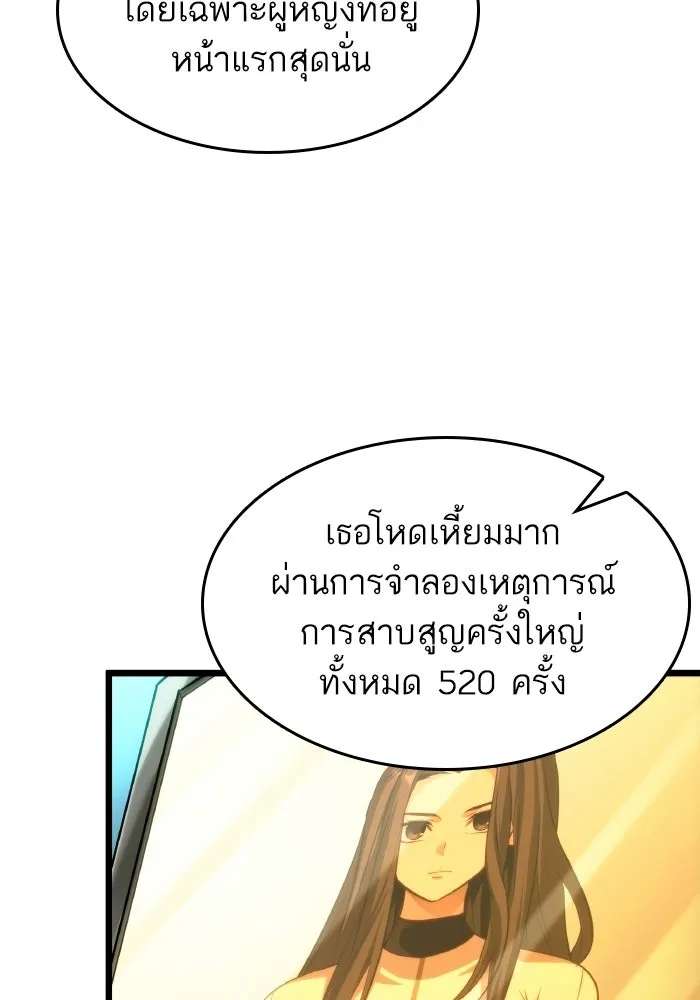 หลังวันสิ้นโลก ตอนที่ 201 รูปที่ 7