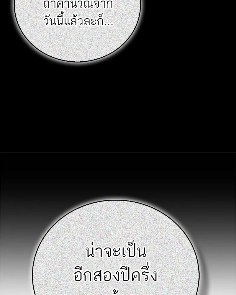 สุดยอดเทรนเนอร์แห่งยุทธภพ ตอนที่ 61 เลเวลอัปอยู่คนเดียว รูปที่ 83