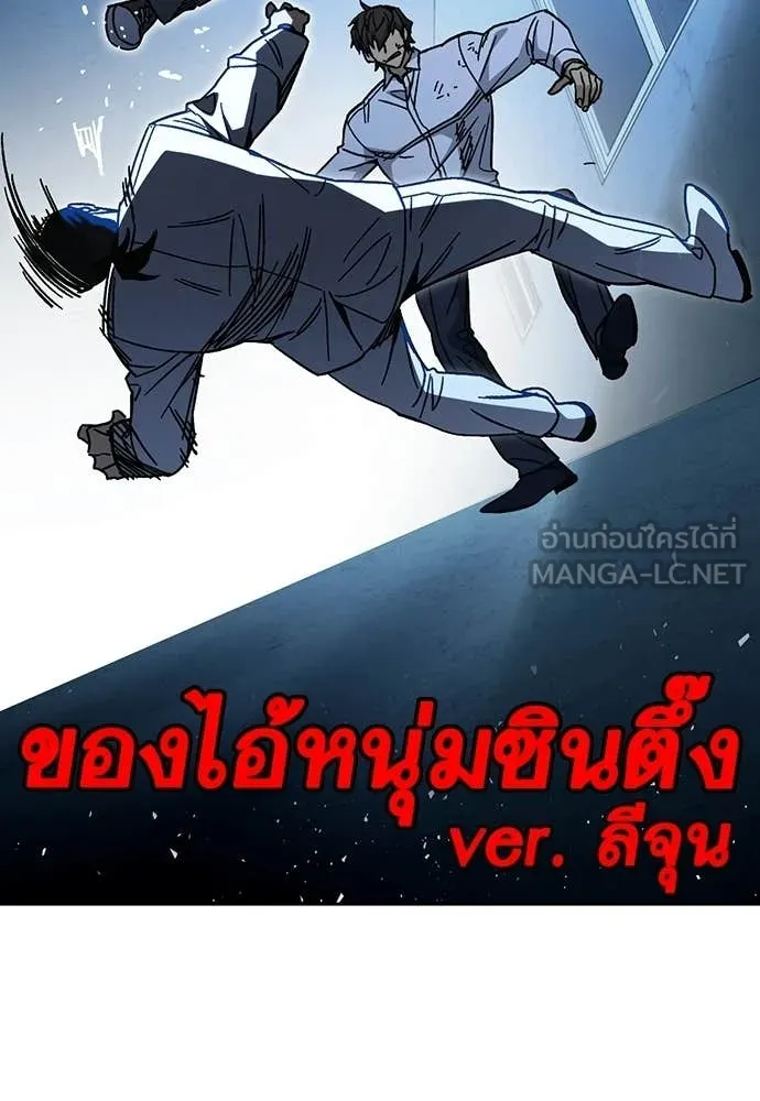 Study Group ตอนที่ 304 รูปที่ 64