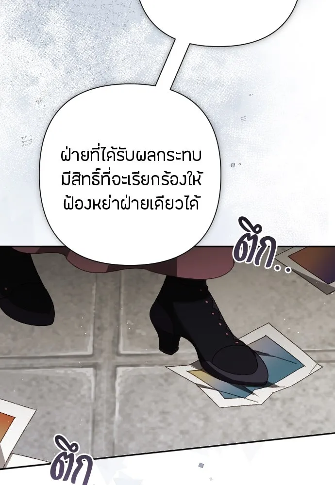 แด่ใจที่ไร้รัก ตอนที่ 18 รูปที่ 67