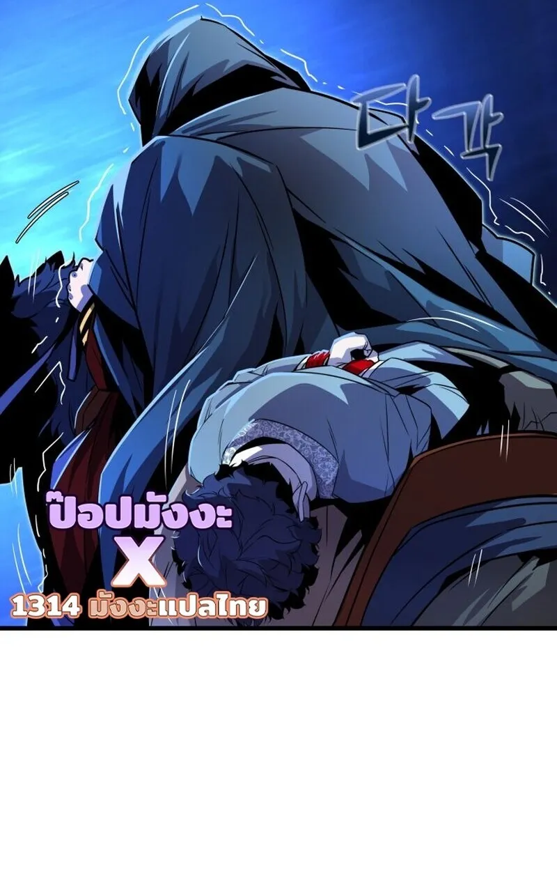 Player of a Fallen Noble Family ตอนที่ ตอนที่ 8 รูปที่ 38