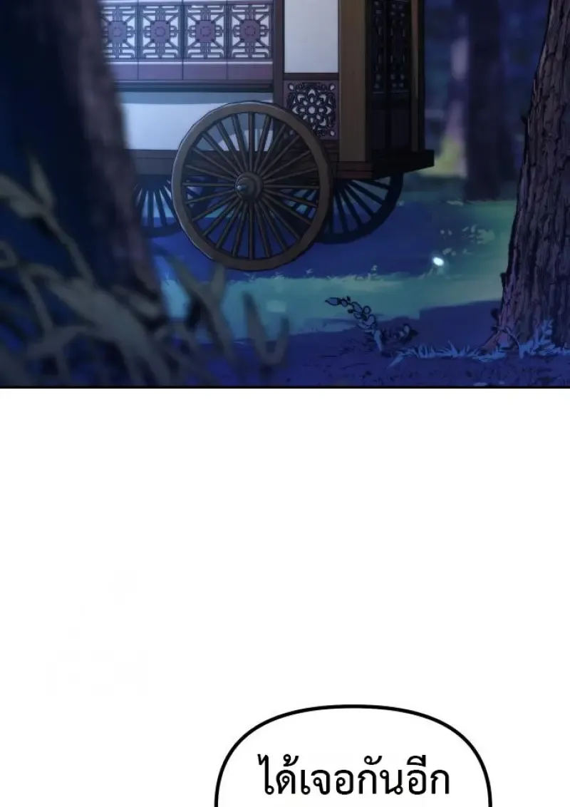 Chronicles of the Demon Faction ตำนานการเก_ดใหม_ในล_ทธ_มาร ตอนที่ ตอนที่ 160 รูปที่ 127