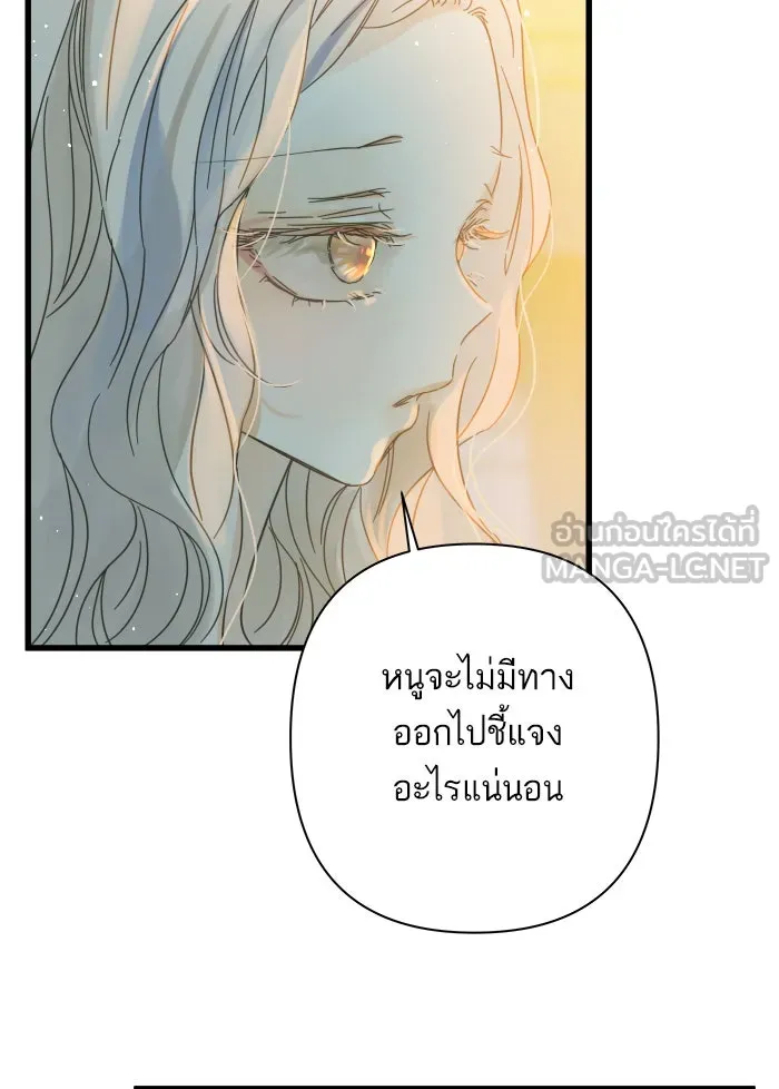 ฉันมันร้าย หรือเพราะโลกไม่น่ารัก ตอนที่ 116 รูปที่ 24
