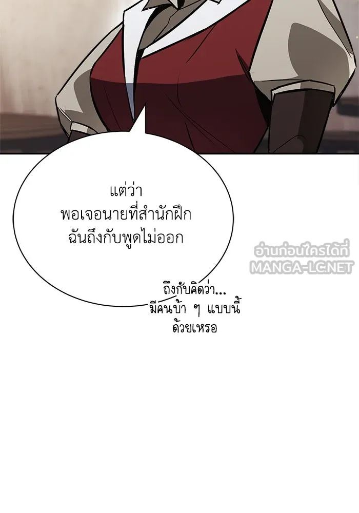 ชีวิตพลิกผันของลอร์ดผู้เกียจคร้าน ตอนที่ 57 การปลอบโยนด้วยความจริงใจ รูปที่ 93