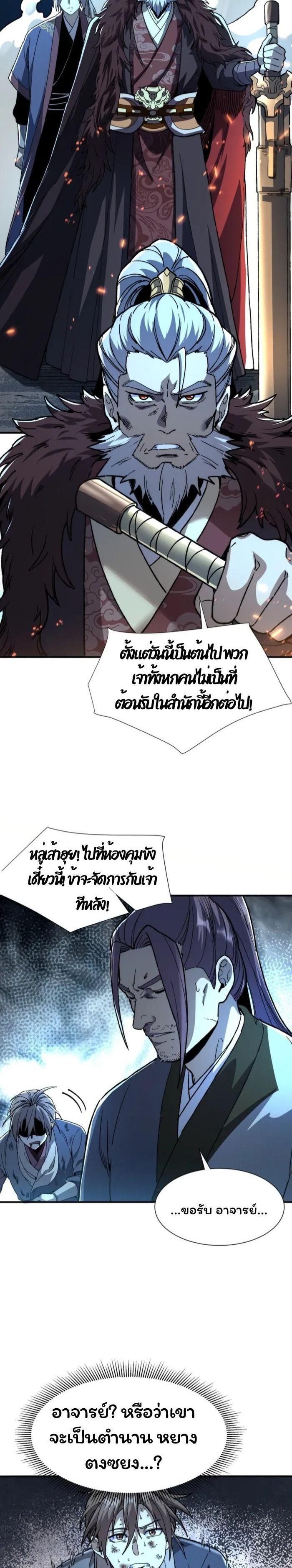 Manga-lc-com อ่านมังงะ อ่านการ์ตูน ออนไลน์ ฟรี Becoming a God, Starting as water monkey ตอนที่ 1 2 3 4 5 6 7 8 9 10 11 12 13 14 ฟรี ไม่มีโฆษณา Manga-lc - อ่าน มังงะ อ่าน การ์ตูน ออนไลน์ อ่านมังงะ ฟรี