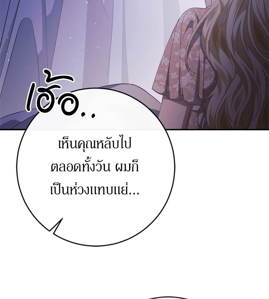 เบื้องหลังรอยยิ้มของเจ้าหญิง ตอนที่ 41 รูปที่ 110