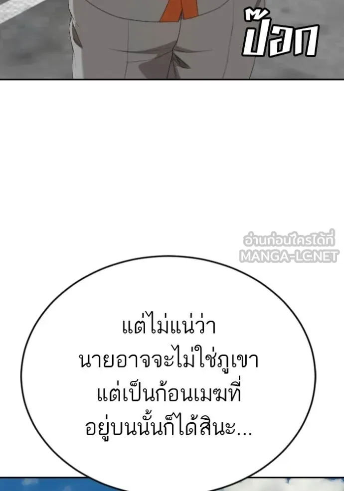 BAD GUY ตอนที่ 285 รูปที่ 94