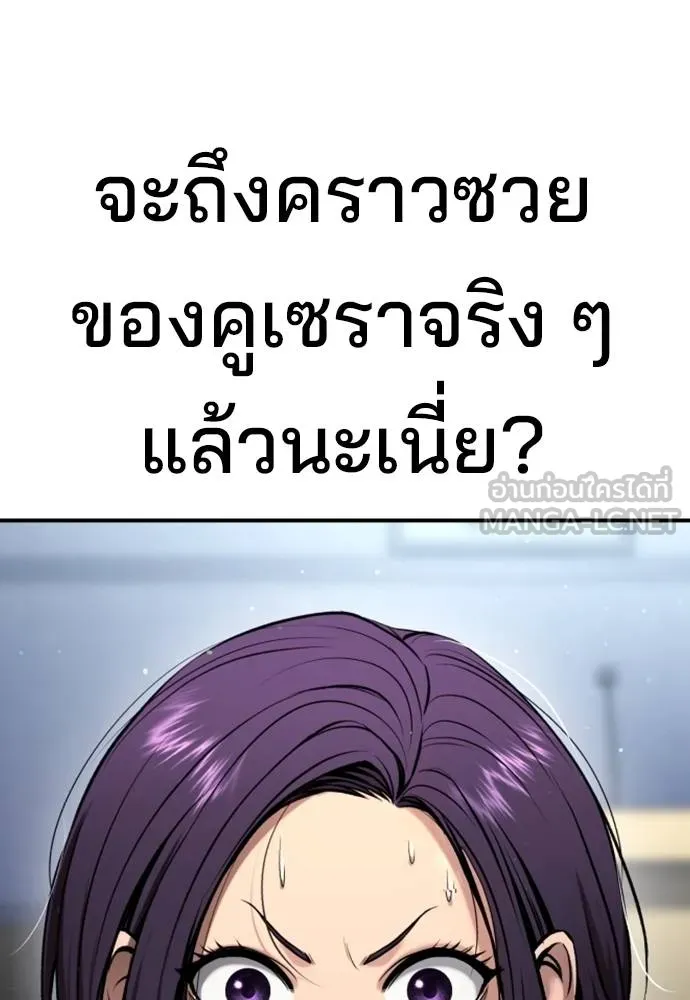 คูเซรา ตอนที่ 23 รูปที่ 250