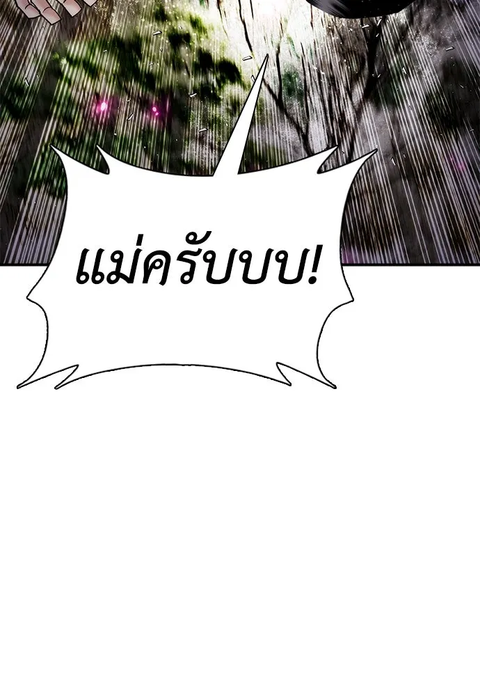 สุภาพบุรุษสูทดำ ตอนที่ 28 รูปที่ 77