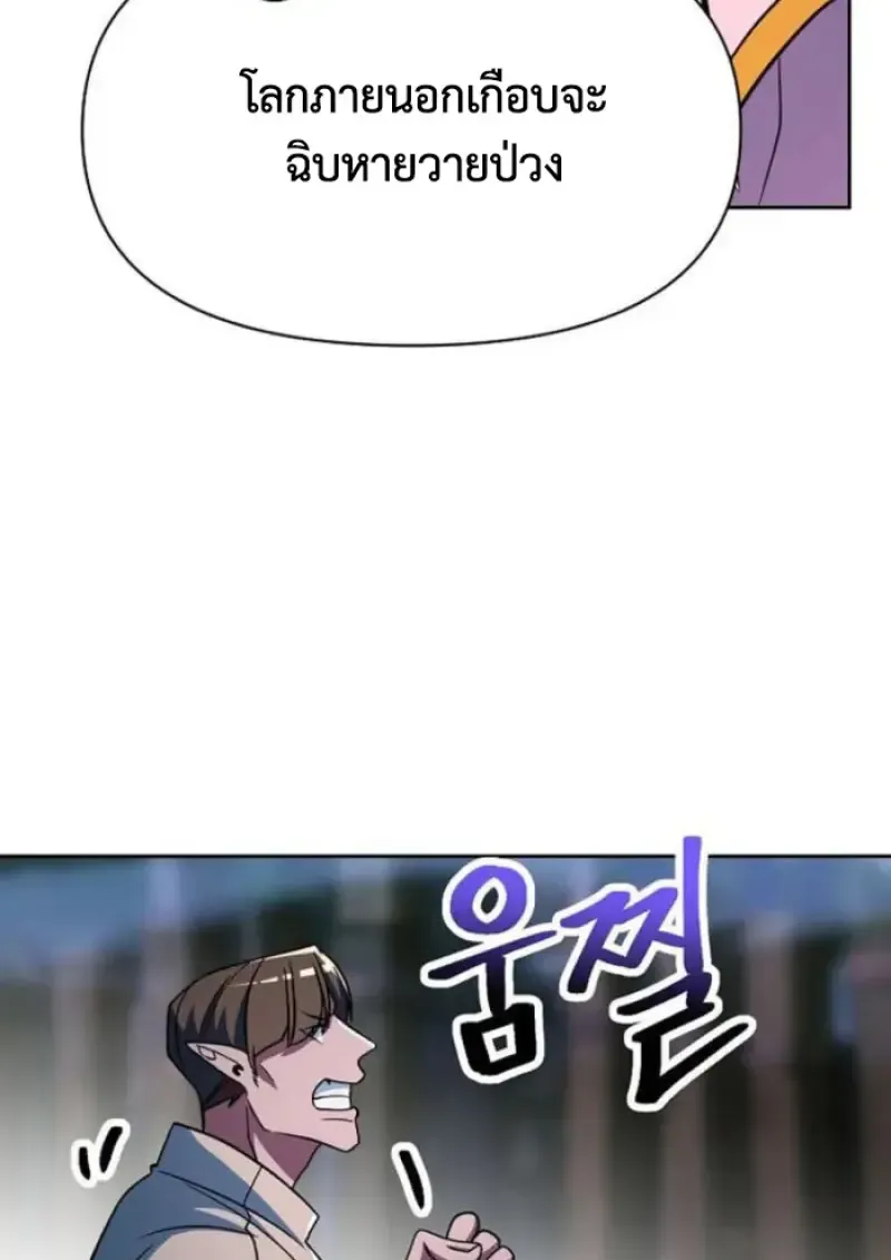 Archmage Transcending Through Regression ตอนที่ ตอนที่ 154 รูปที่ 12