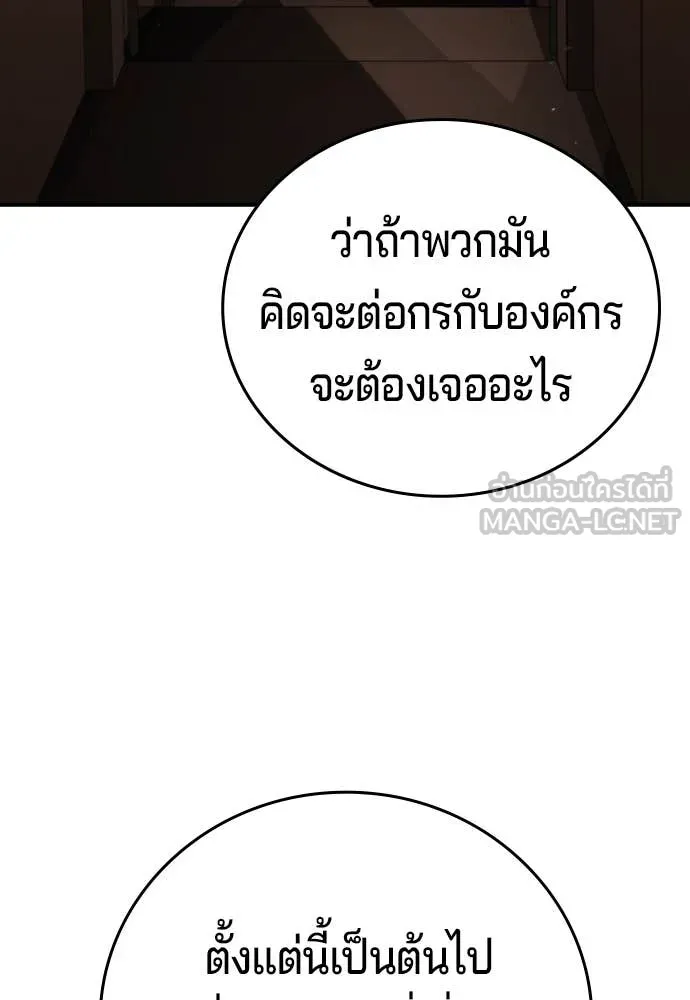 คูเซรา ตอนที่ 49 รูปที่ 4