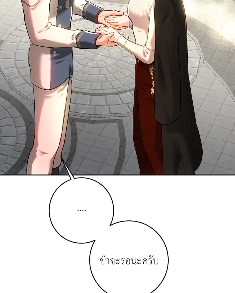 เจ้าหญิงคลั่งแห่งวังหลวง ตอนที่ 100 รูปที่ 109