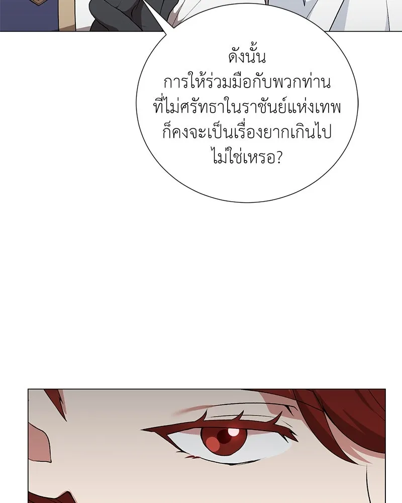 คนสวนโลกฮันเตอร์ ตอนที่ 58 รูปที่ 44