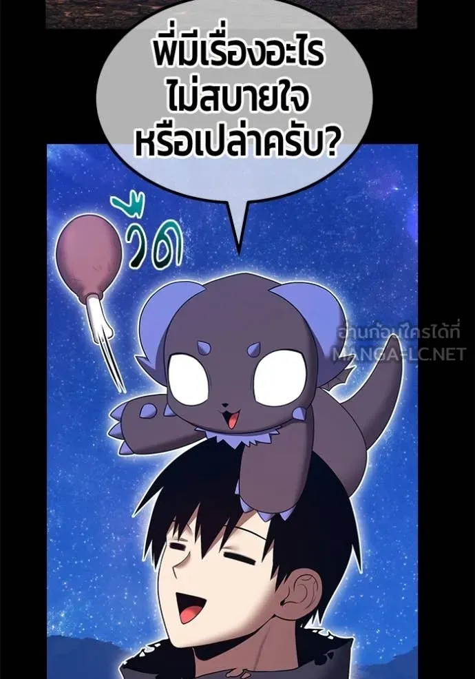 +99 ท่อนไม้ ตอนที่ 184 รูปที่ 36