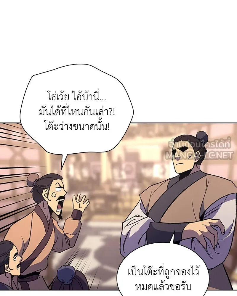 เกิดอีกทีเป็นว่าที่ประมุขลัทธิมาร ตอนที่ 4 รูปที่ 72