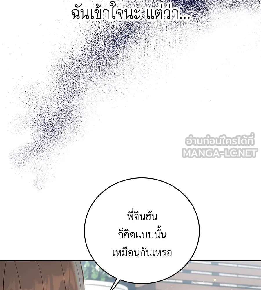 คิมหันต์นิรันดร ตอนที่ 34 รูปที่ 12