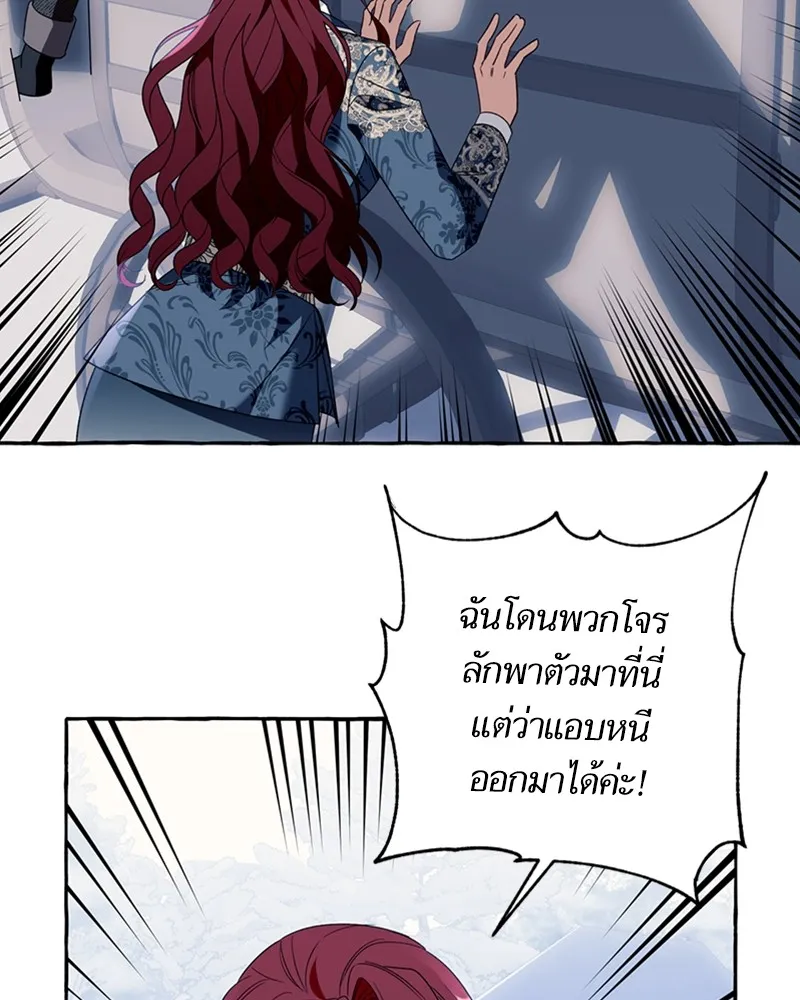 นึกว่าเป็นอิเซไคธรรมดา ตอนที่ 75 รูปที่ 64