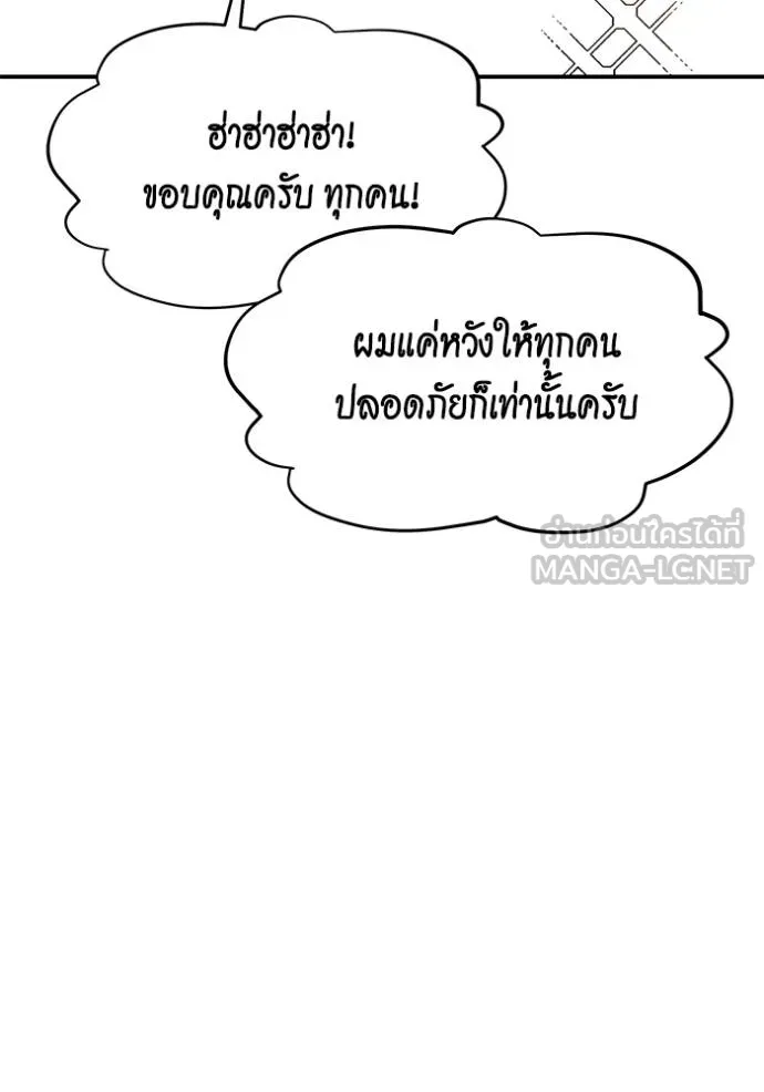 แยกร่างล่าอัตโนมัติ ตอนที่ 132 รูปที่ 77