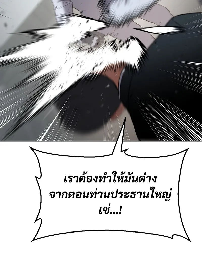 แบคXX ตอนที่ 80 รูปที่ 179