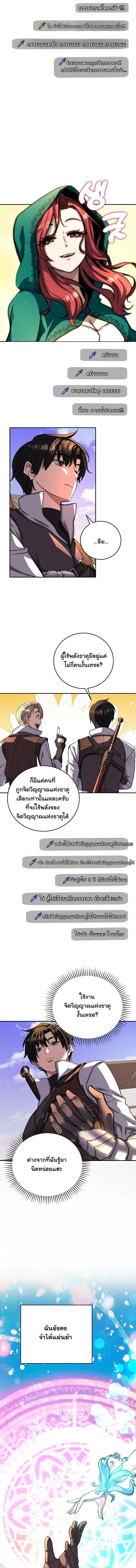 The Returnee_s Hidden Strategy Stream สตร_มเมอร_หวนค_น55ชาต_ ตอนที่ ตอนที่ 19 รูปที่ 10