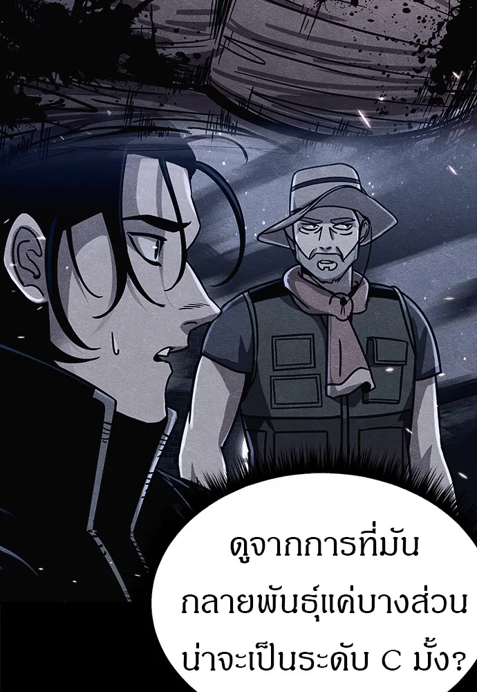Zombie X Slasher ตอนที่ 17 รูปที่ 37