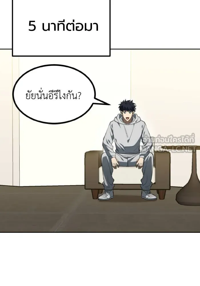 ราชาแห่งอ็อกทากอน ตอนที่ 120 รูปที่ 24