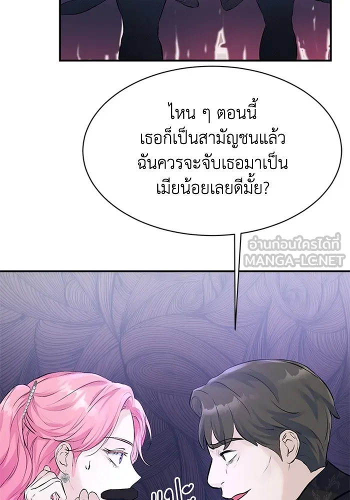 ไหนบอกว่าฉันใกล้ตาย ตอนที่ 9 รูปที่ 18