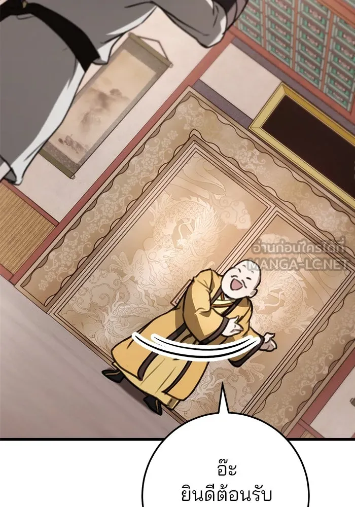 ดาบแห่งจักรพรรดิ ตอนที่ 48 รูปที่ 120