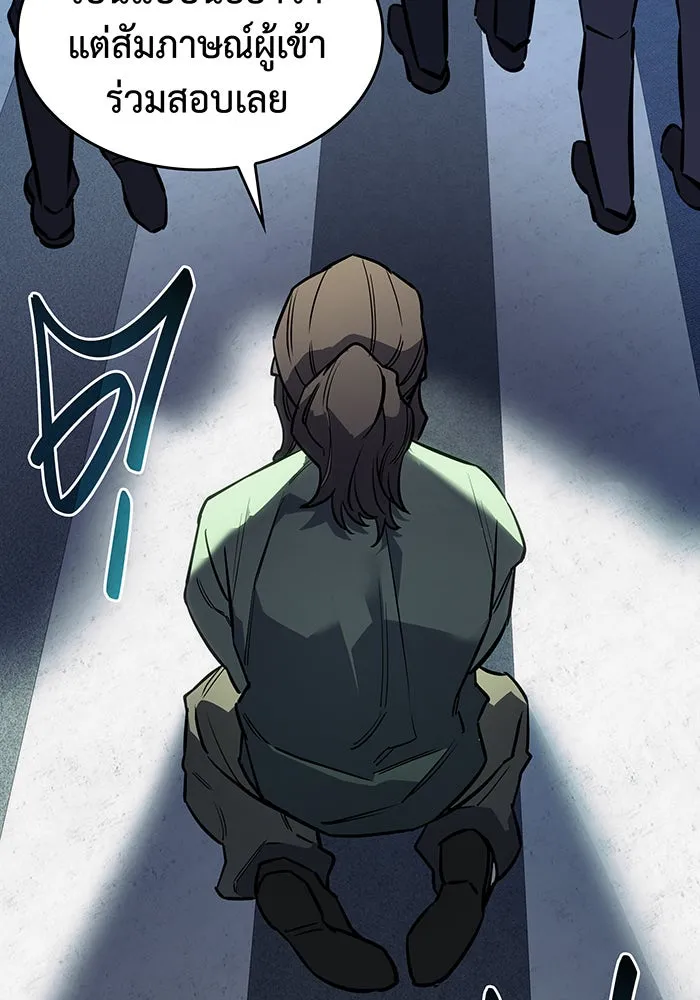 เกิดใหม่พร้อมพลังแห่งราชัน ตอนที่ 14 รูปที่ 200