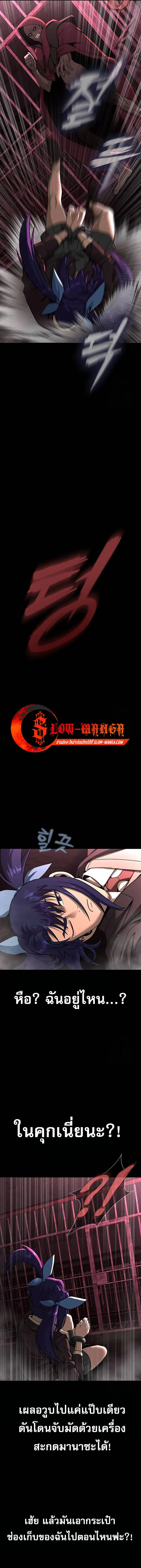 Steel-Eating Player ตอนที่ ตอนที่ 61 รูปที่ 7