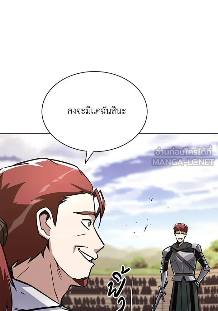 ชีวิตพลิกผันของลอร์ดผู้เกียจคร้าน ตอนที่ 51 เจ้าของนัมเบอร์ริง ซอร์ด รูปที่ 6