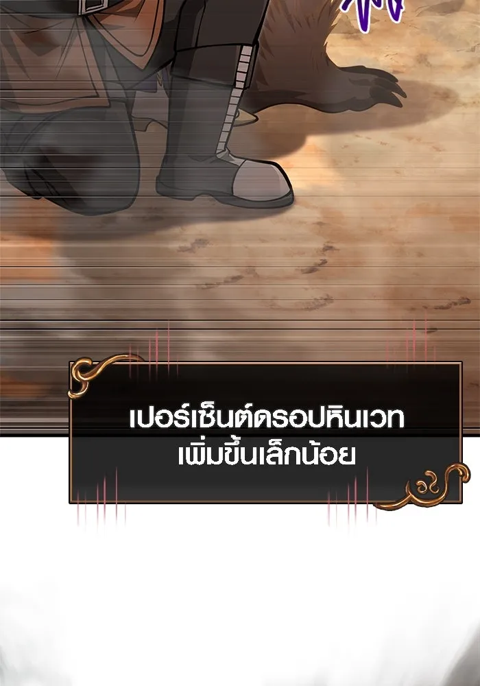เอาชีวิตรอดในเกมฉบับคนเถื่อน ตอนที่ 113 พริตตี้ or เทสตี้ รูปที่ 158