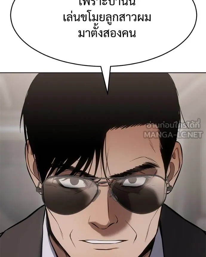 Baek XX ตอนที่ 116 รูปที่ 110