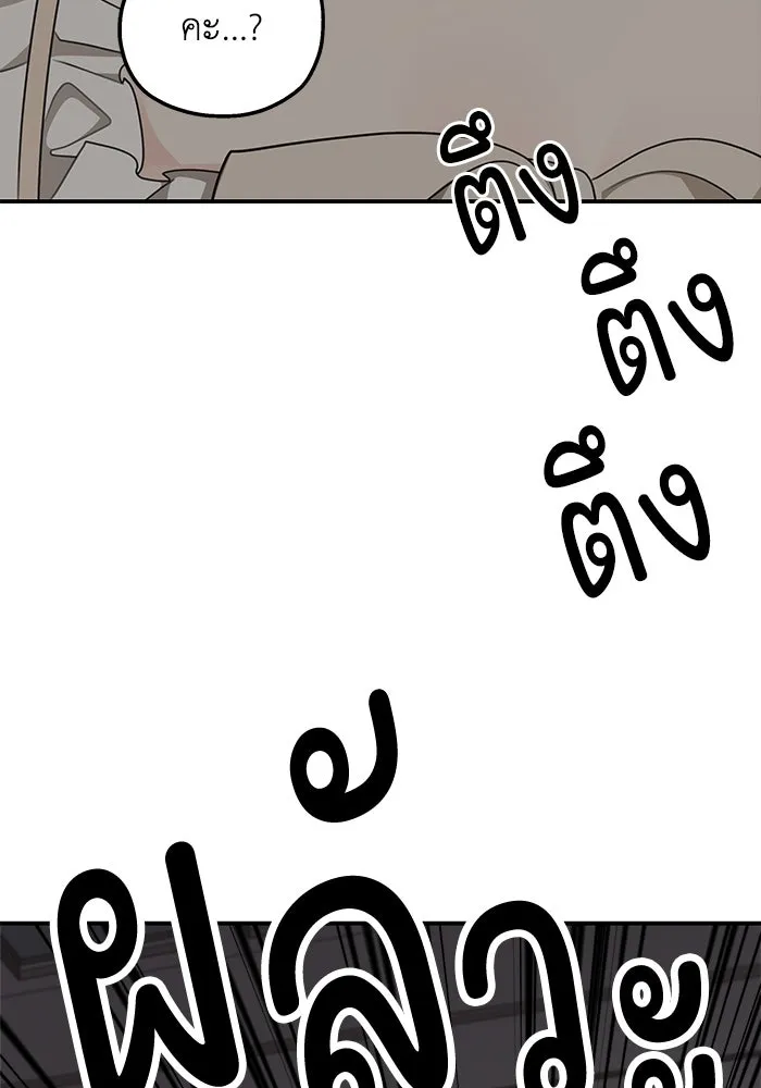 ครอบครัวสามีเห็นทีจะคลั่งรัก ตอนที่ 105 รูปที่ 17