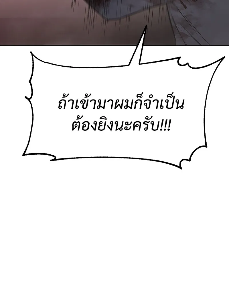 แบคXX ตอนที่ 23 รูปที่ 133