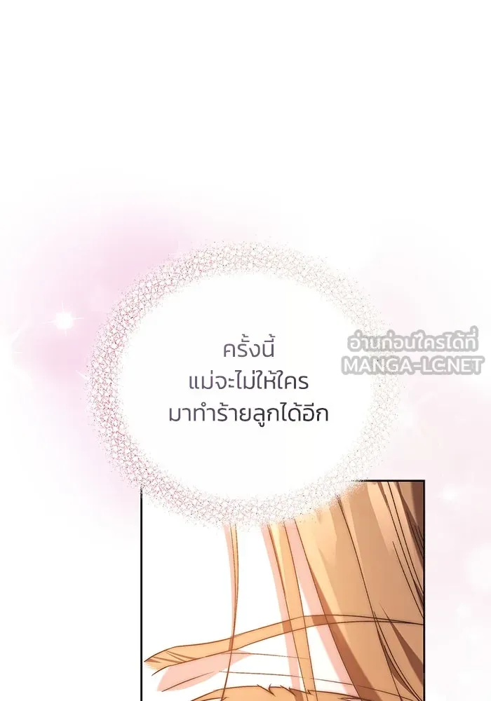 ย้อนเวลาพลิกชะตาทายาท ตอนที่ 1 รูปที่ 141