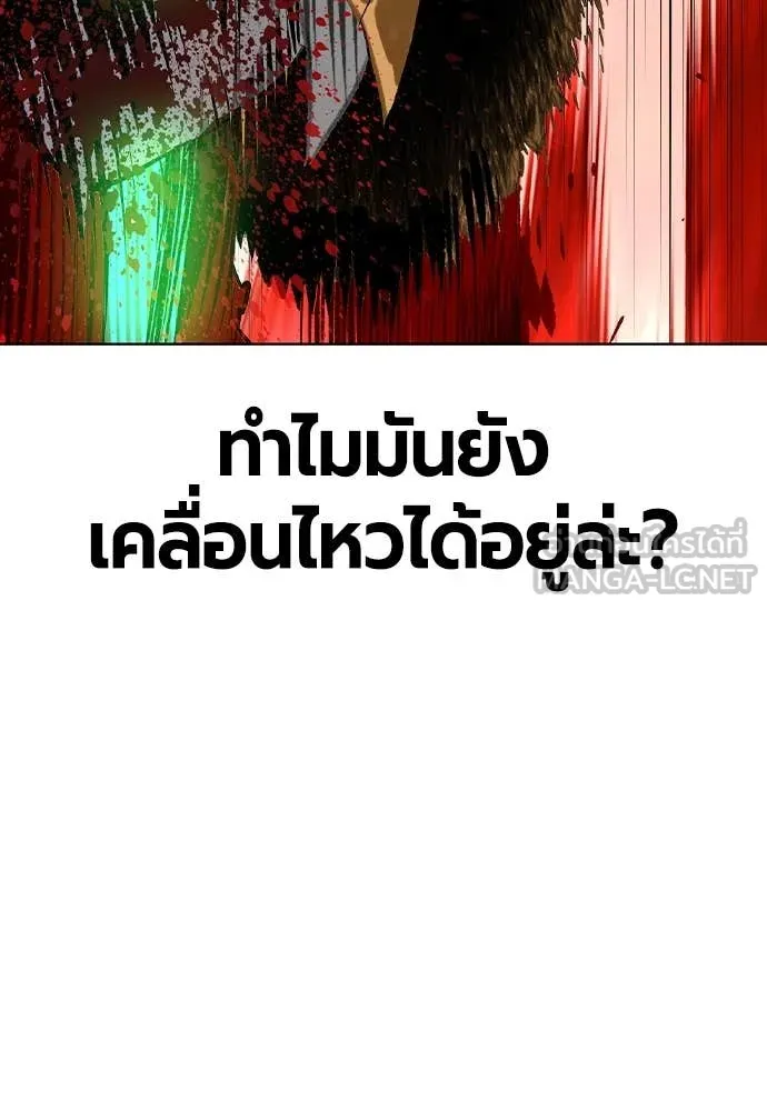 Jungle Juice ตอนที่ 159 รูปที่ 179