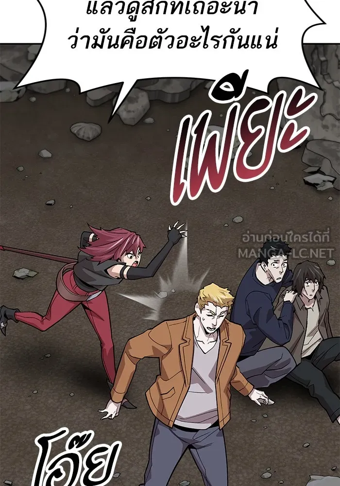 ยอดคนเลเวลทะลุ ตอนที่ 30 บุกทางเหนือ (2) รูปที่ 21