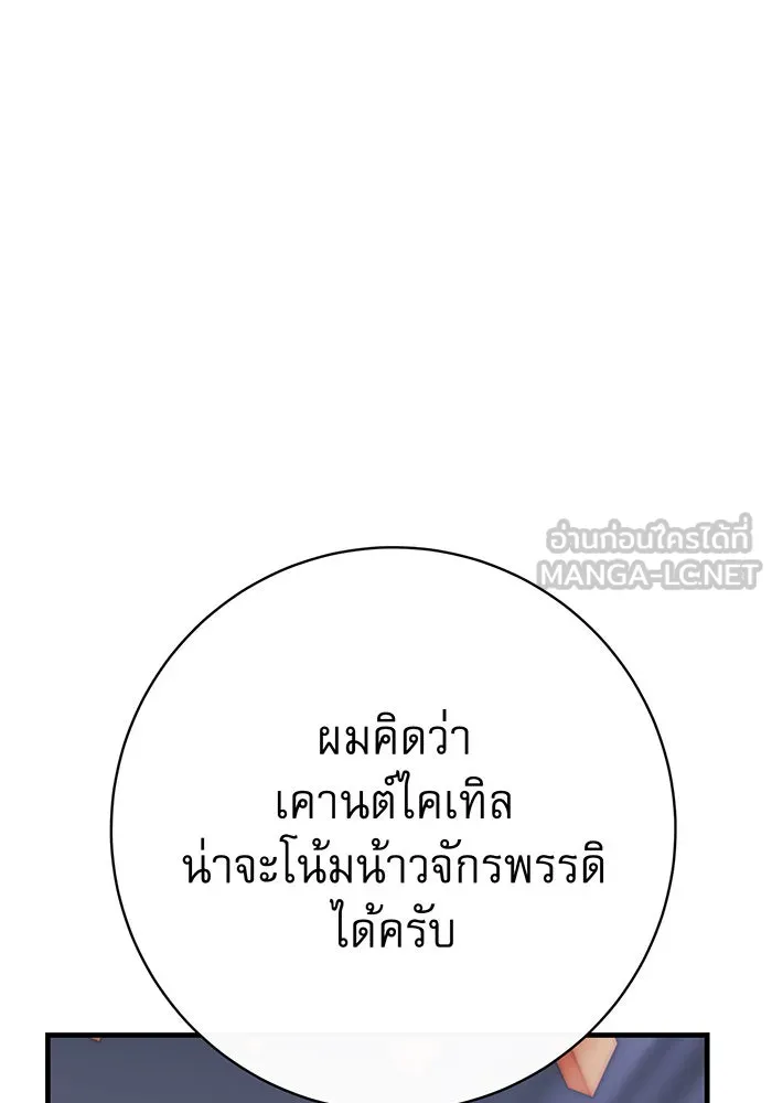 นางร้ายที่ไหนจะมีคุณธรรม ตอนที่ 116 รูปที่ 90