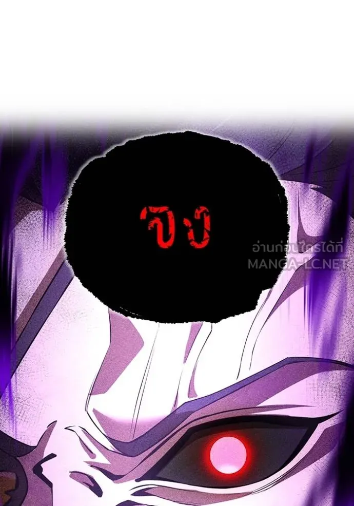 ฮันเตอร์สกิลโกง ตอนที่ 38 รูปที่ 32