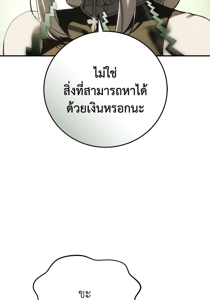 ยอดนักดาบผู้โอบอุ้มดารา ตอนที่ 122 รูปที่ 67