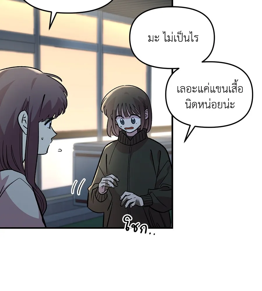 เพื่อนกันมันส์เกิน ตอนที่ 39 รูปที่ 104