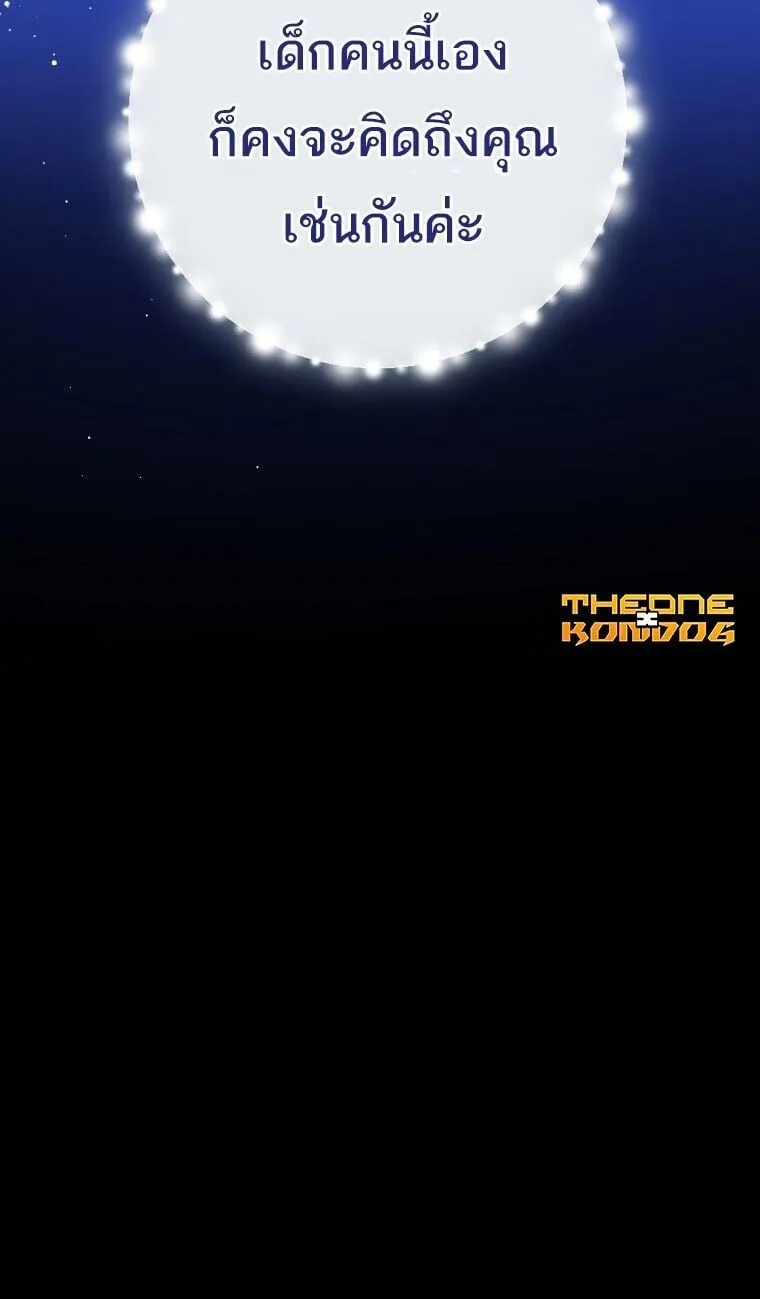 Master of All Skills จอมค_ดลอก ไร_เท_ยมทาน ตอนที่ ตอนที่ 36 รูปที่ 15