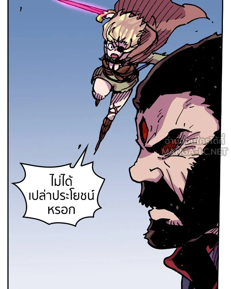เคลวาเทส อสูรจอมราชัน ตอนที่ 46 ศึกหนัก (3) รูปที่ 39