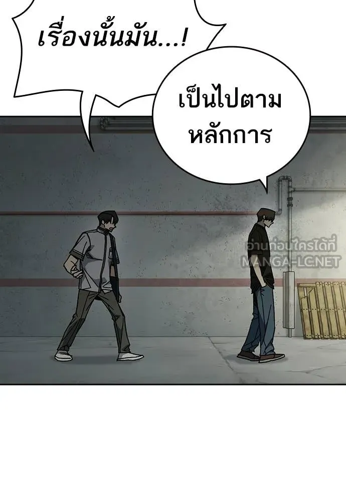 Study Group ตอนที่ 316 รูปที่ 113