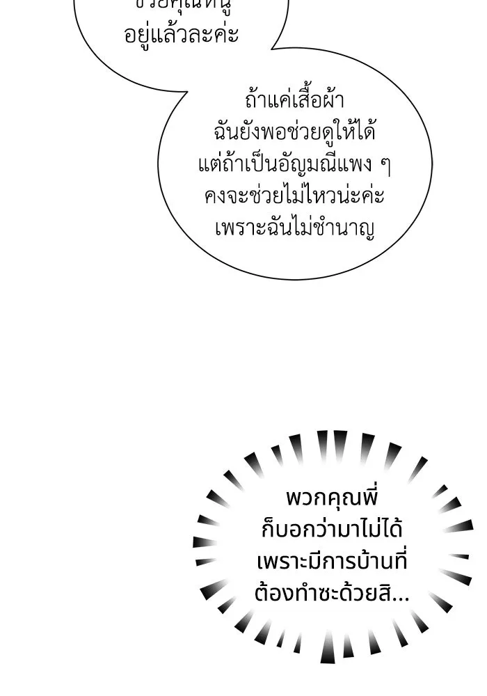 แมวน้อยในรังหมาป่า ตอนที่ 12 รูปที่ 5